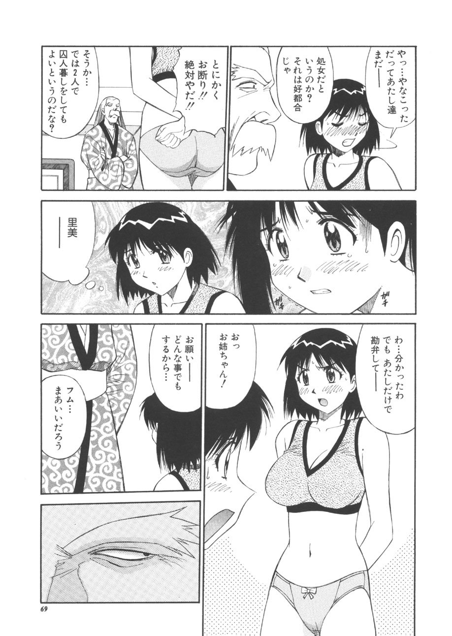 [第25歩兵師団] CHANGE早乙女くん