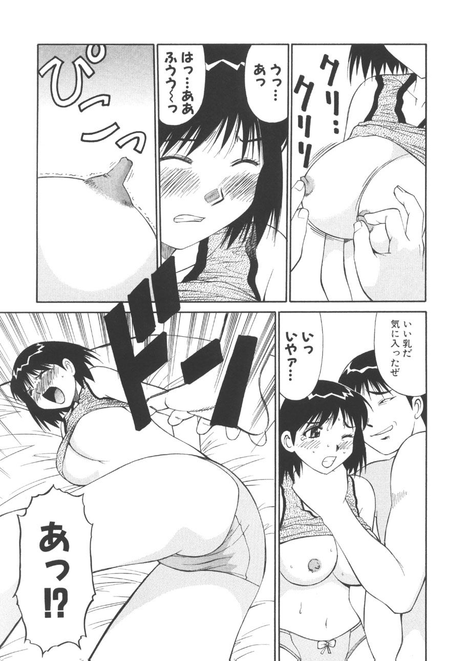 [第25歩兵師団] CHANGE早乙女くん