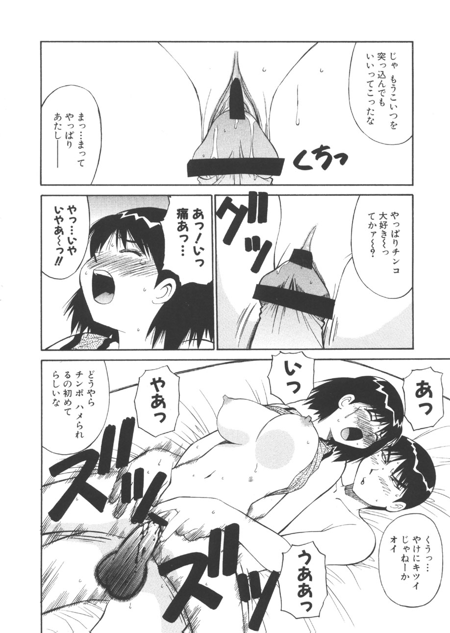 [第25歩兵師団] CHANGE早乙女くん