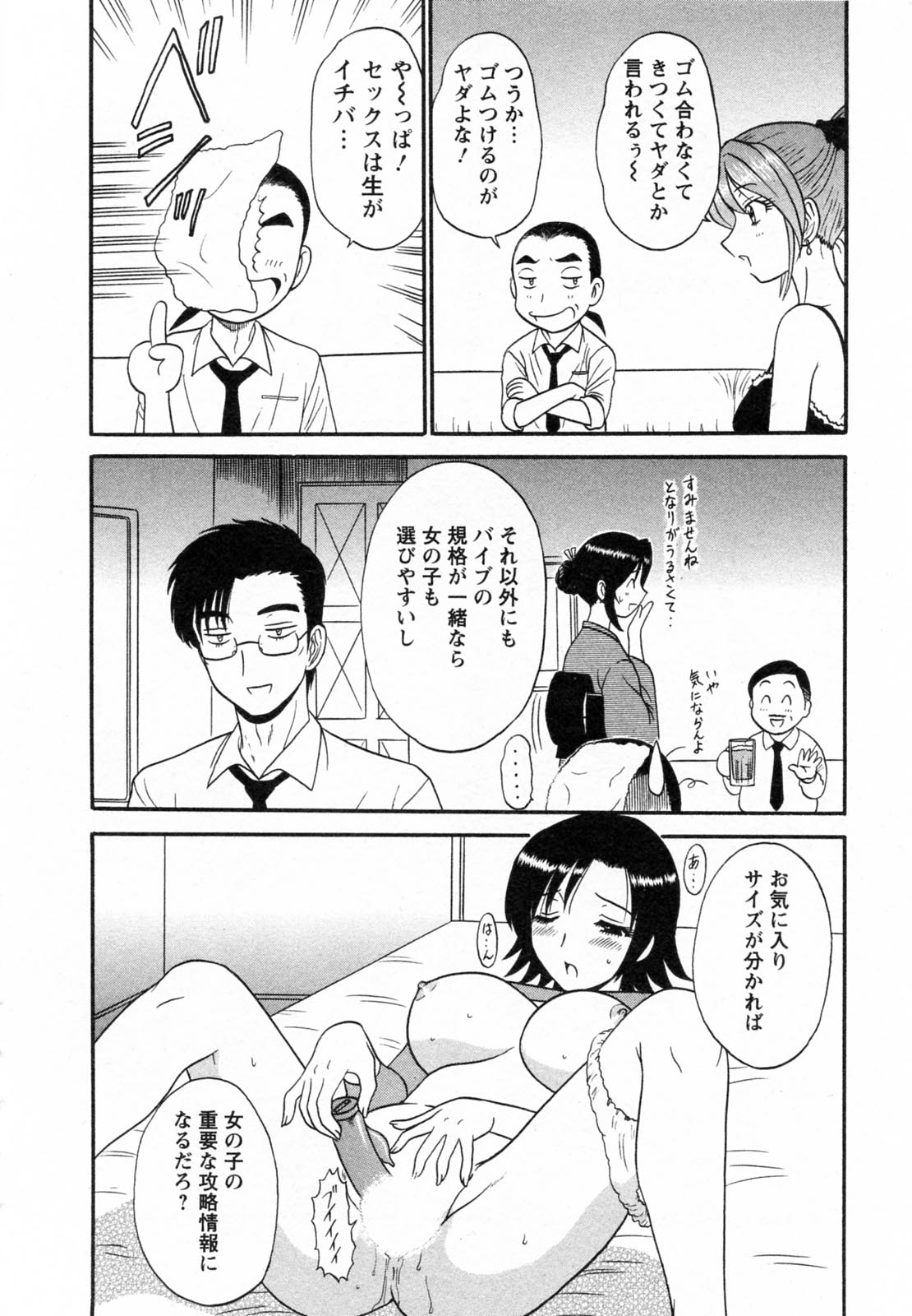 [真空間] こすでり CosPlay-Delivery-Health