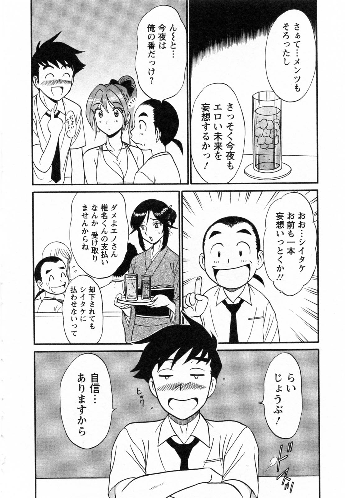 [真空間] こすでり CosPlay-Delivery-Health