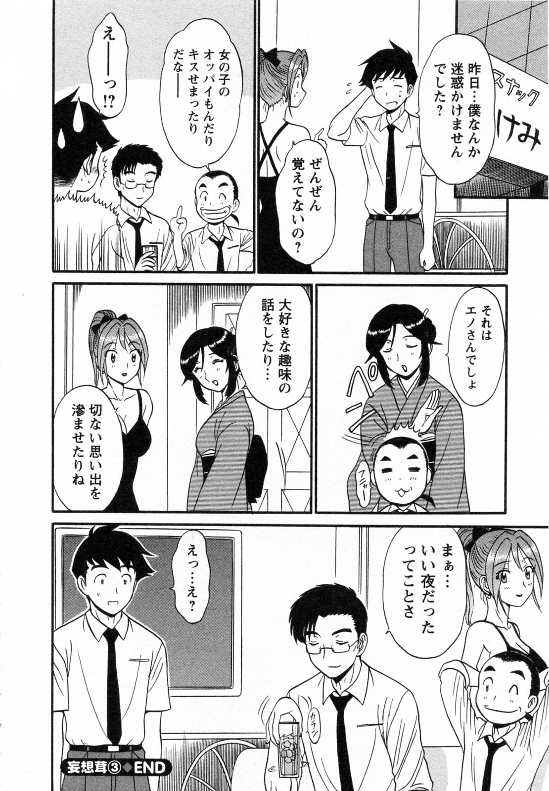 [真空間] こすでり CosPlay-Delivery-Health