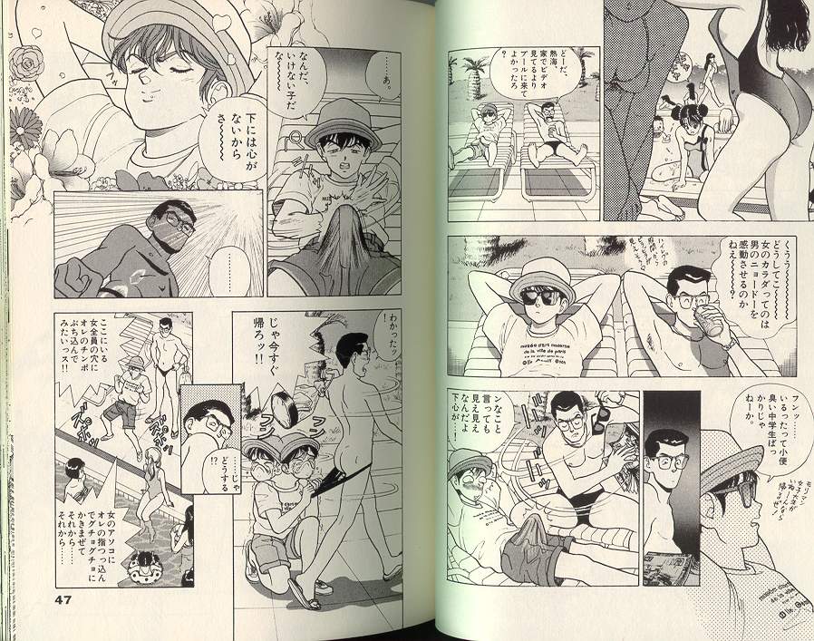 [遊人] エンジェル 第5巻