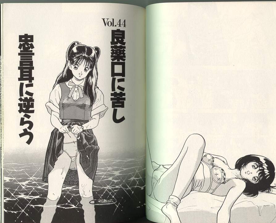 [遊人] エンジェル 第5巻