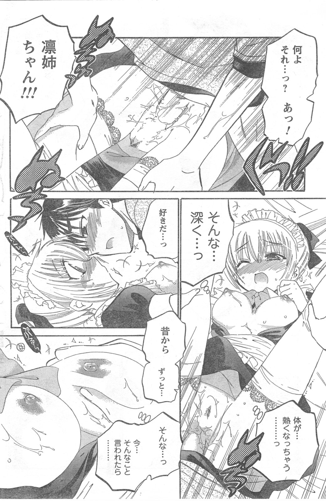 COMIC キャンドール 2008年6月号 Vol.53