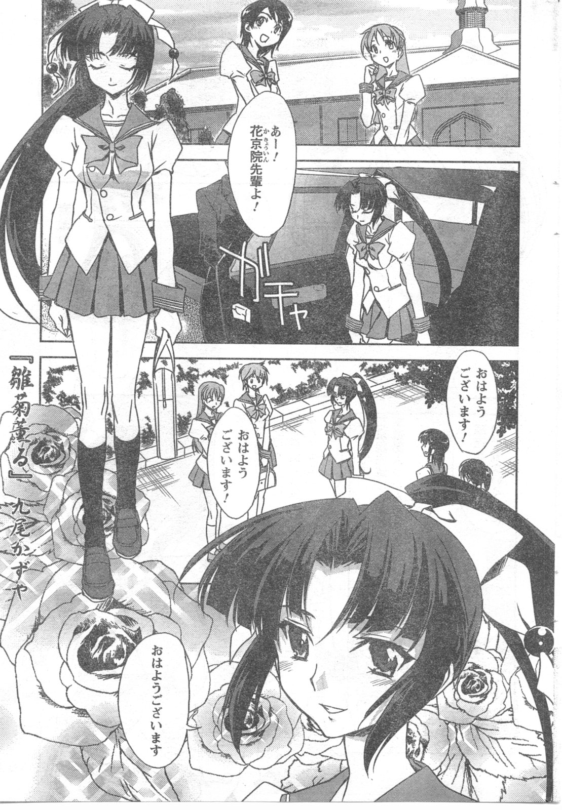 COMIC キャンドール 2008年6月号 Vol.53