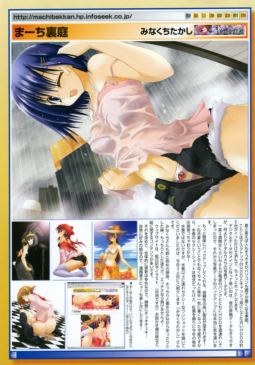 コミックメガストア 2006年11月号