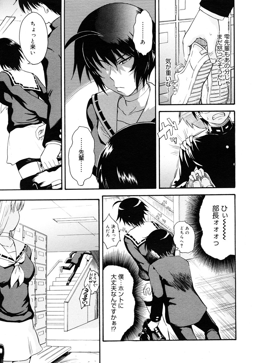 コミックメガストア 2006年11月号