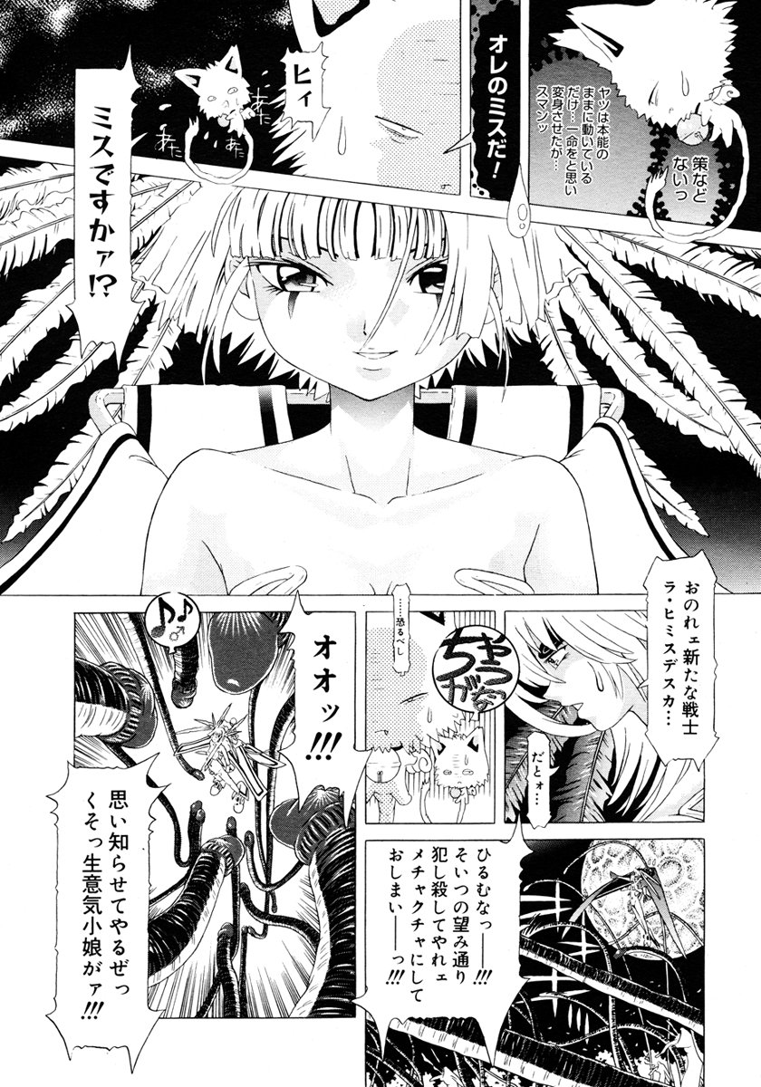 コミックメガストア 2006年11月号