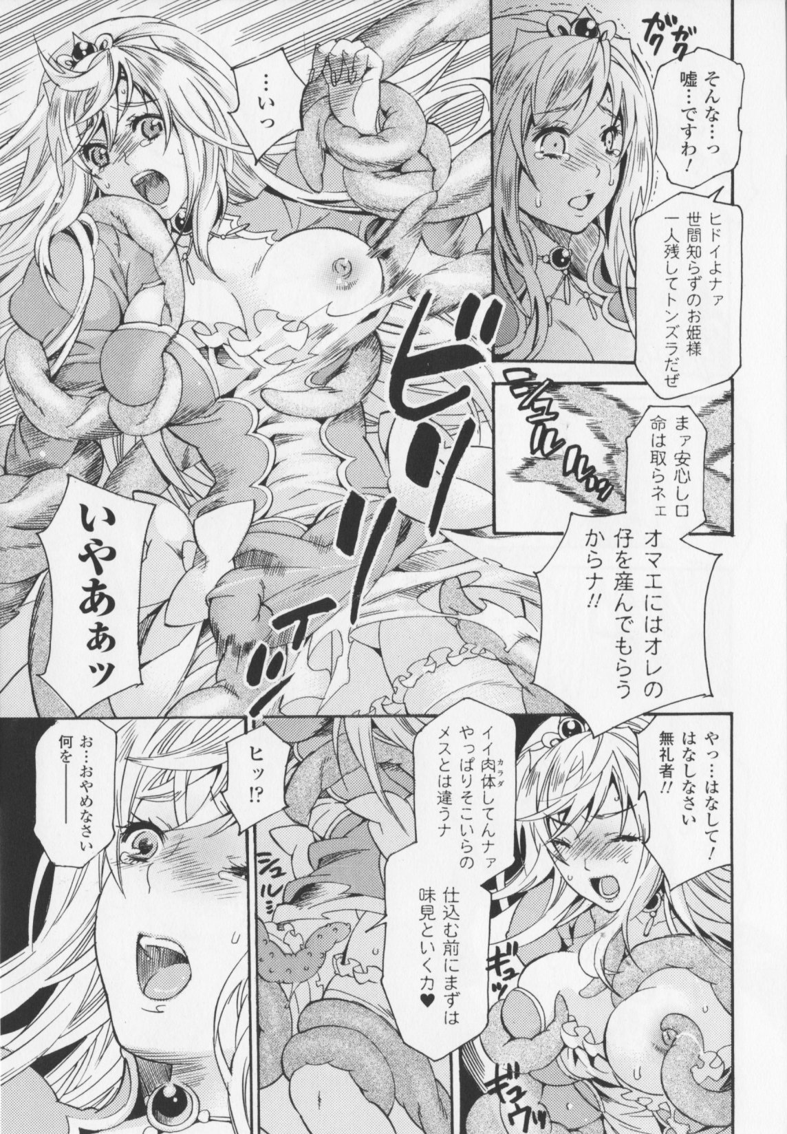 [ウメ吉] ヒロイック・マニア