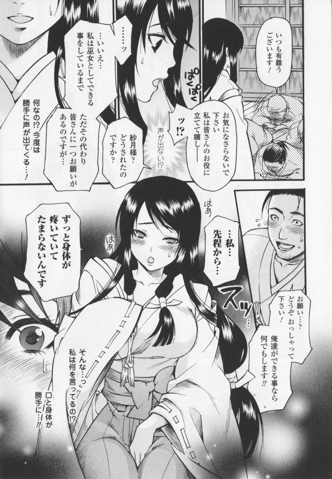 [ウメ吉] ヒロイック・マニア