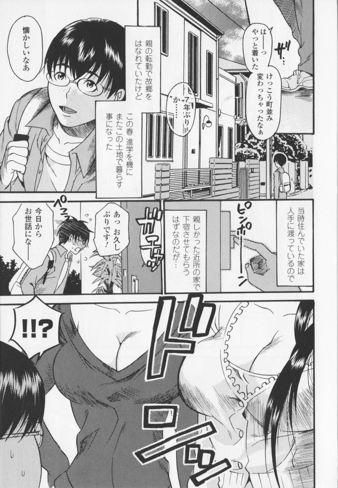 [ウメ吉] ヒロイック・マニア