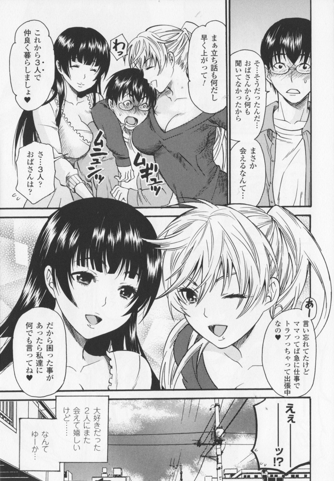 [ウメ吉] ヒロイック・マニア