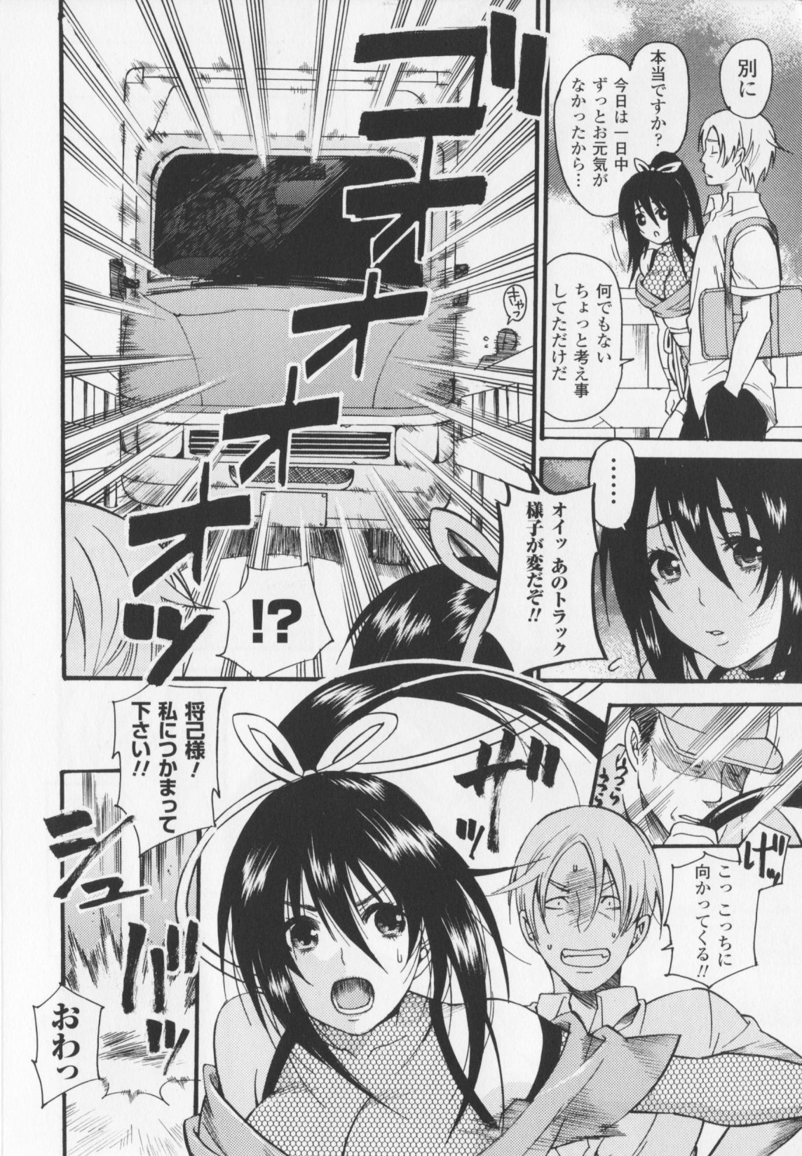 [ウメ吉] ヒロイック・マニア