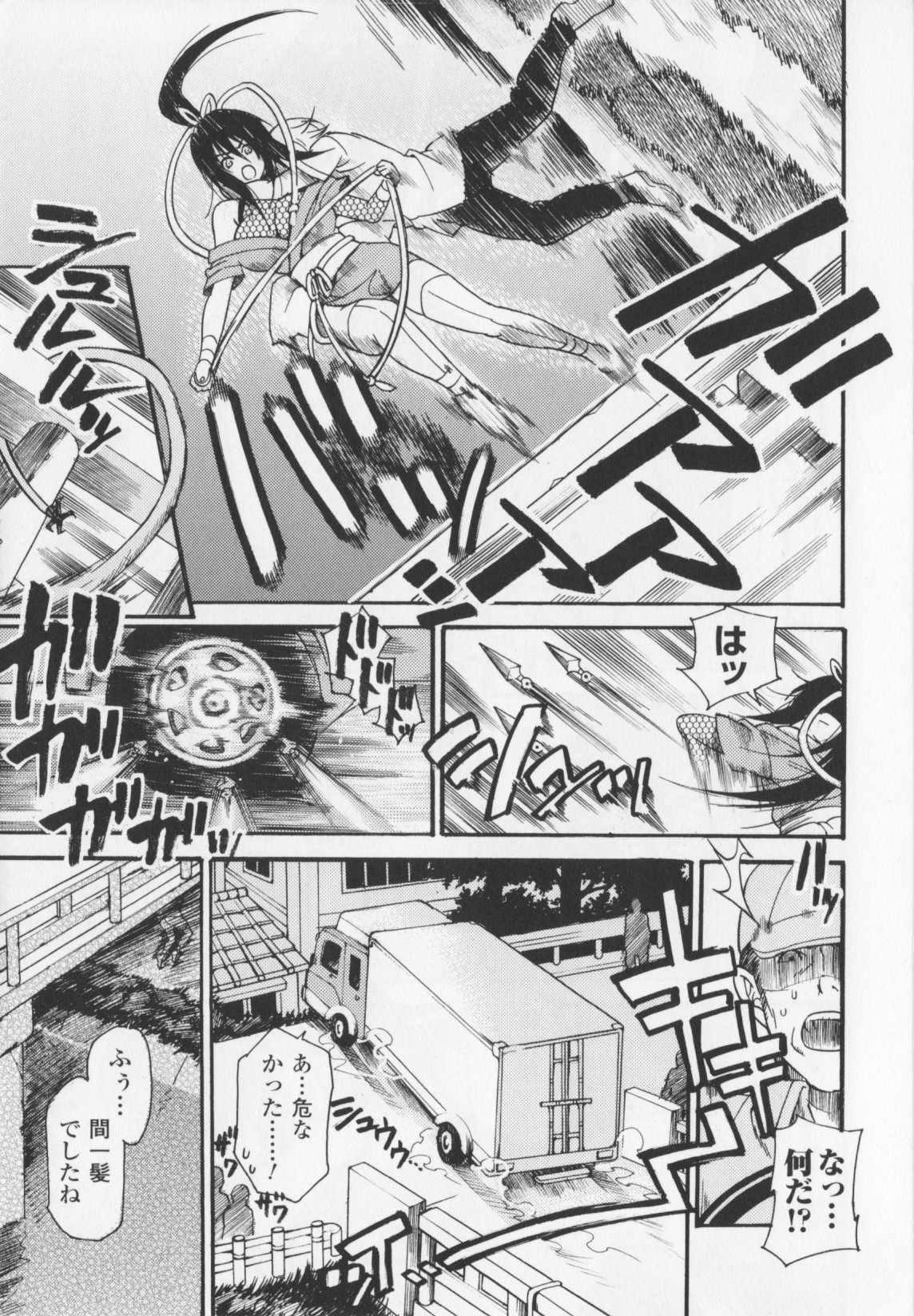 [ウメ吉] ヒロイック・マニア