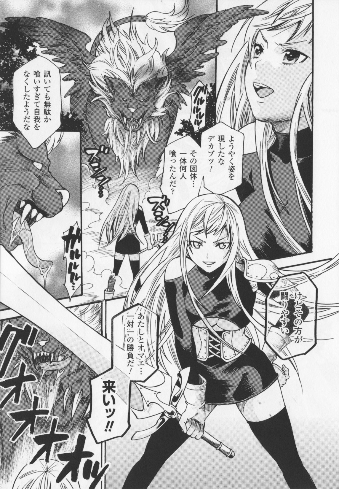 [ウメ吉] ヒロイック・マニア