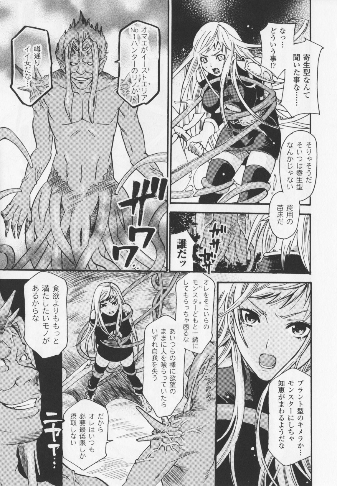 [ウメ吉] ヒロイック・マニア