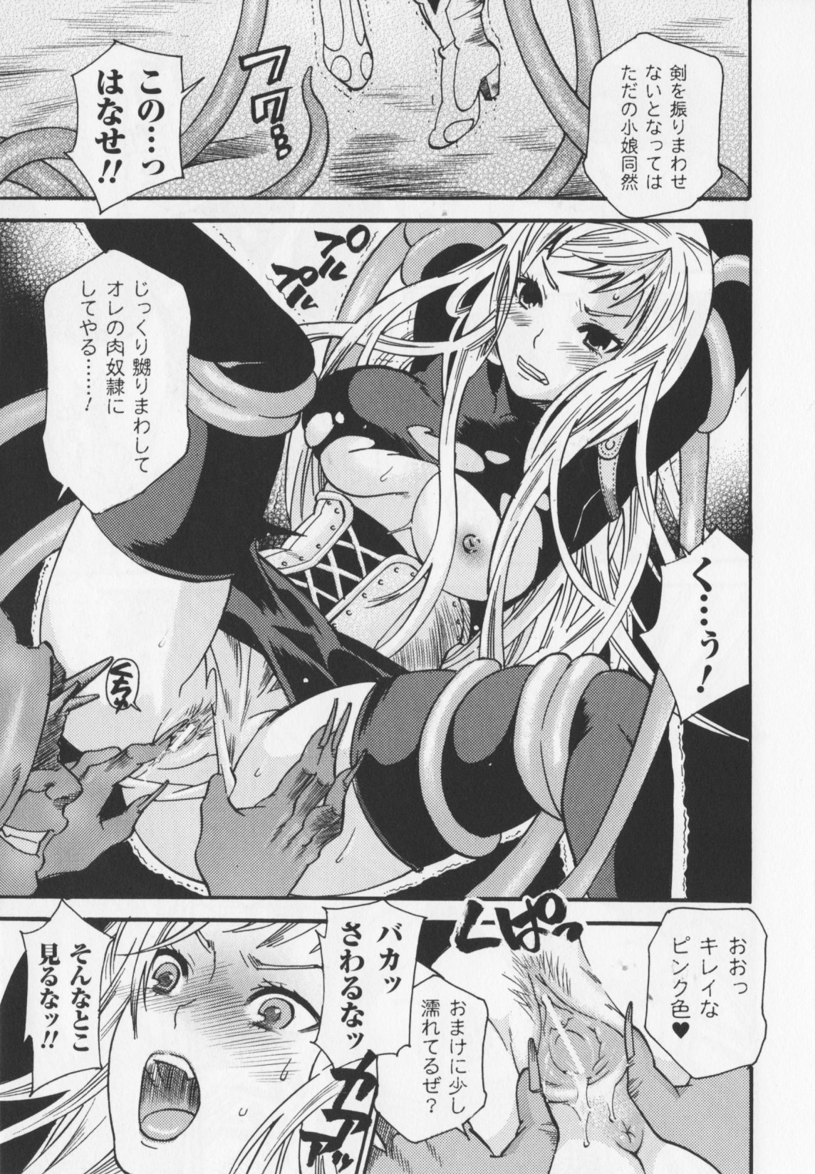 [ウメ吉] ヒロイック・マニア