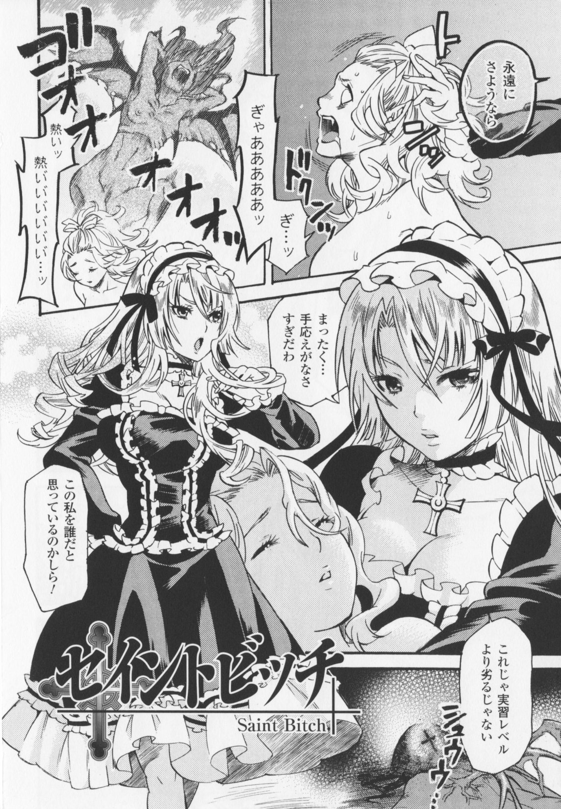 [ウメ吉] ヒロイック・マニア