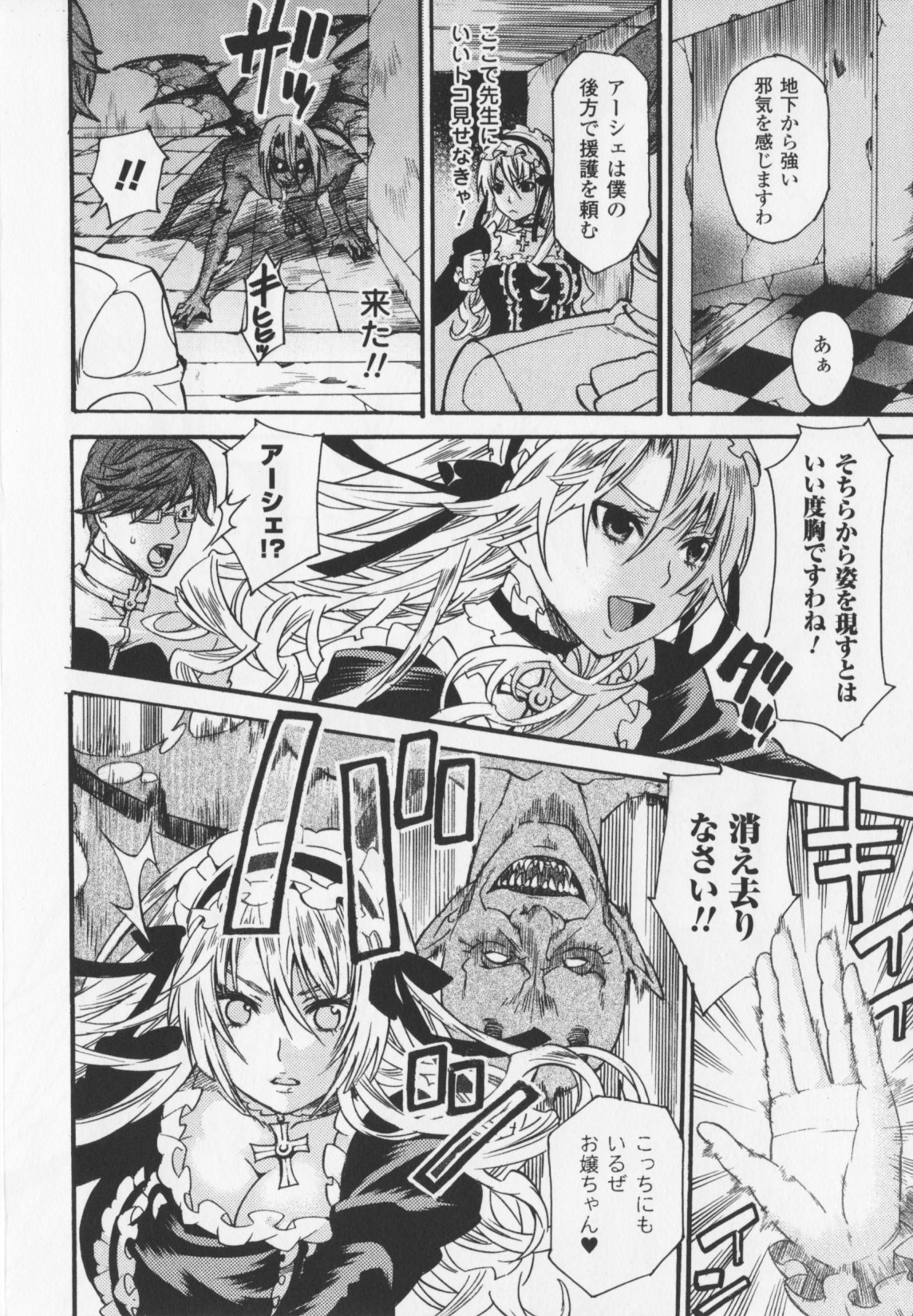 [ウメ吉] ヒロイック・マニア