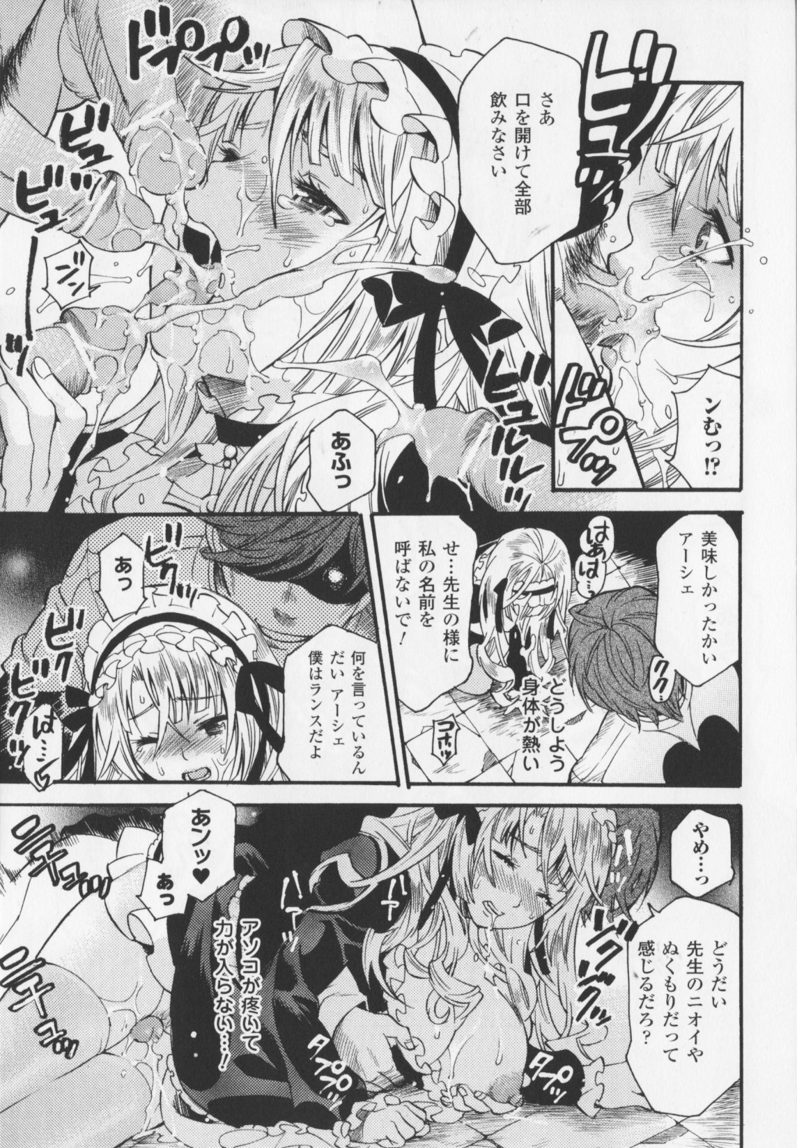 [ウメ吉] ヒロイック・マニア