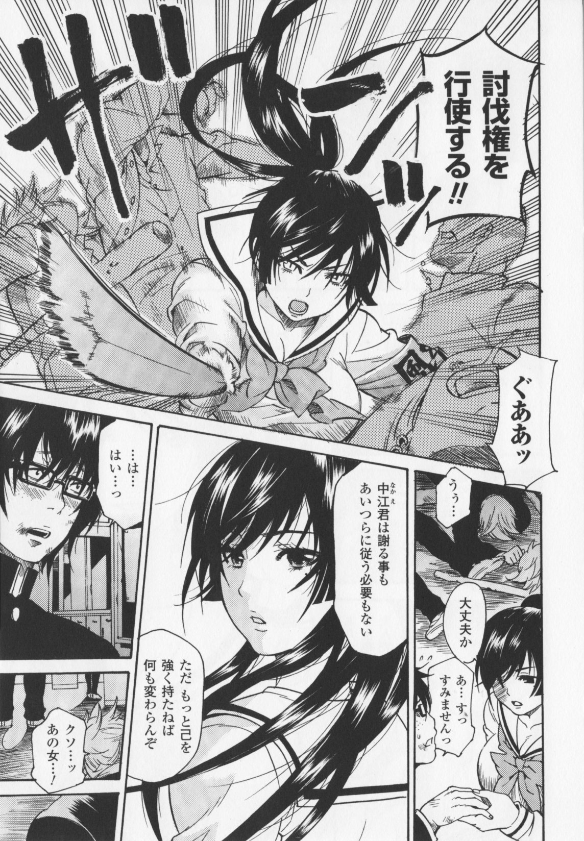 [ウメ吉] ヒロイック・マニア