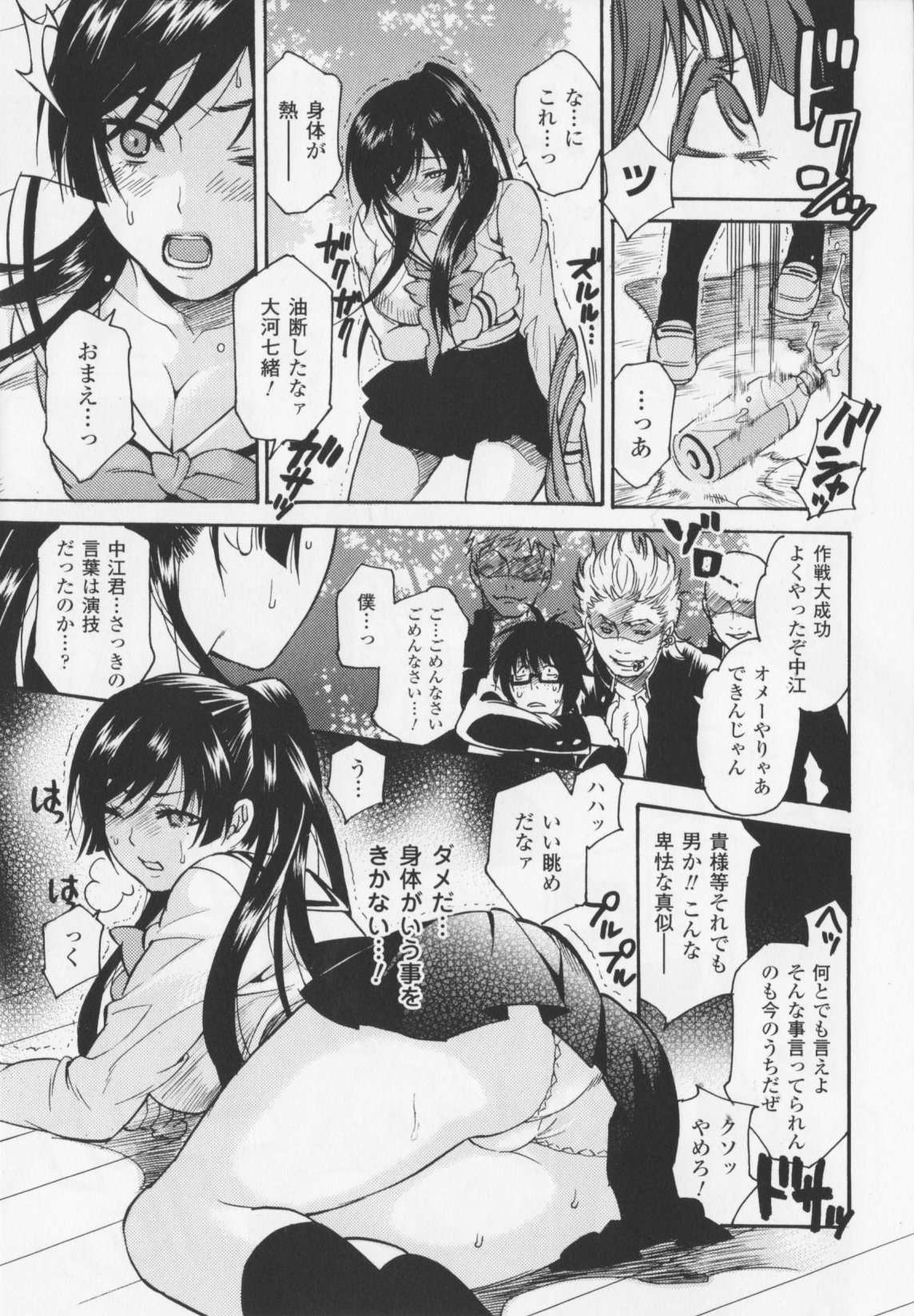 [ウメ吉] ヒロイック・マニア