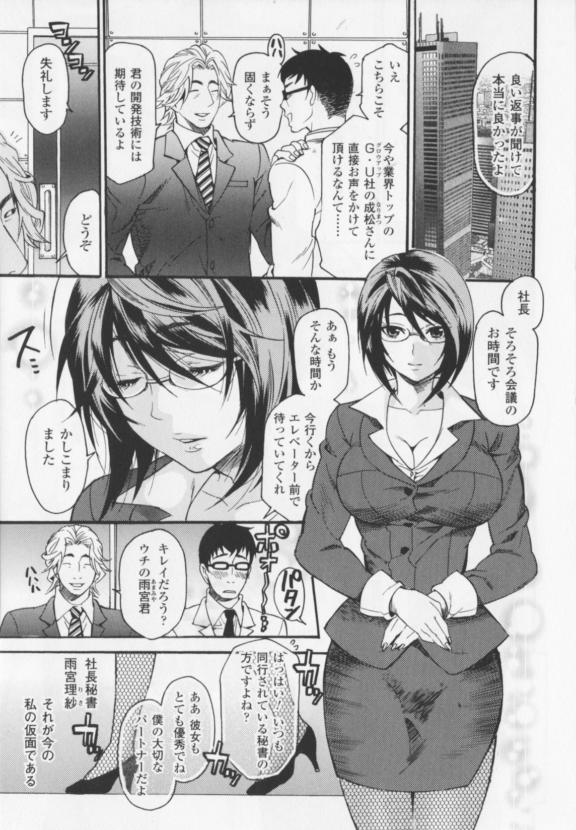 [ウメ吉] ヒロイック・マニア