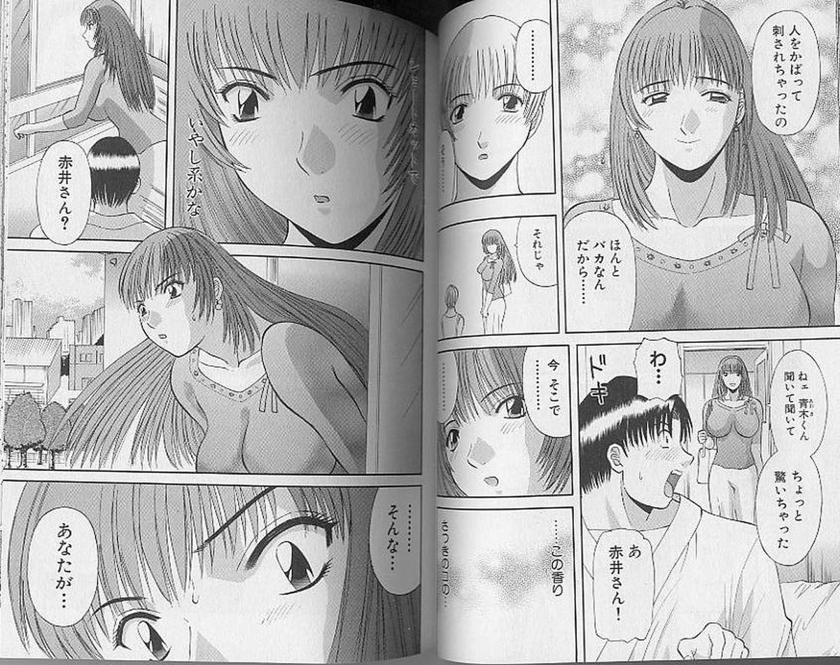 [かわもりみさき] Hにキスして！ 第4巻