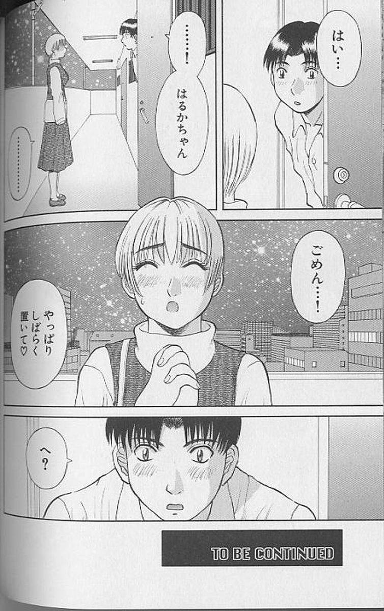 [かわもりみさき] Hにキスして！ 第4巻
