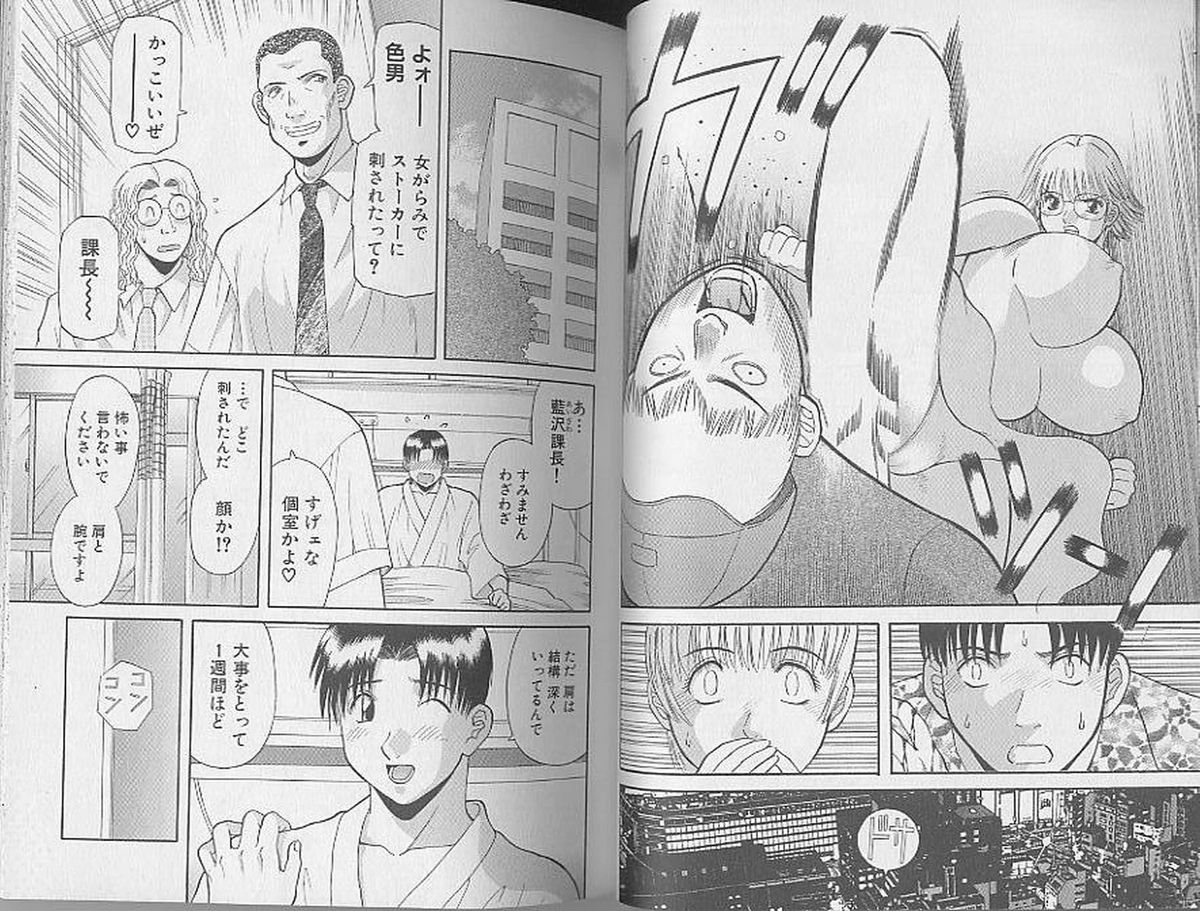 [かわもりみさき] Hにキスして！ 第4巻