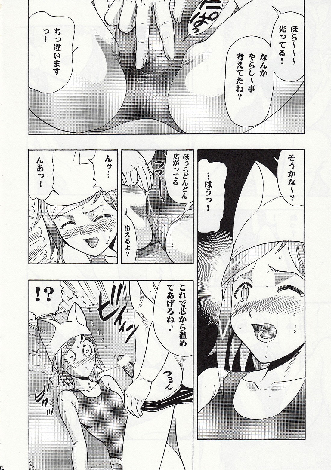 (COMIC1☆3) [スタジオ・ワラビー (雷覇ZRX)] まほみずッ (魔法先生ネギま!)