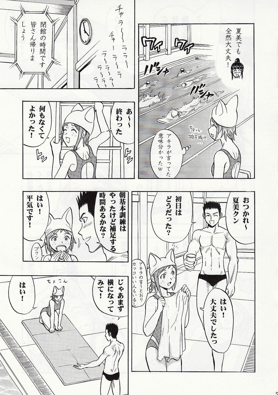 (COMIC1☆3) [スタジオ・ワラビー (雷覇ZRX)] まほみずッ (魔法先生ネギま!)