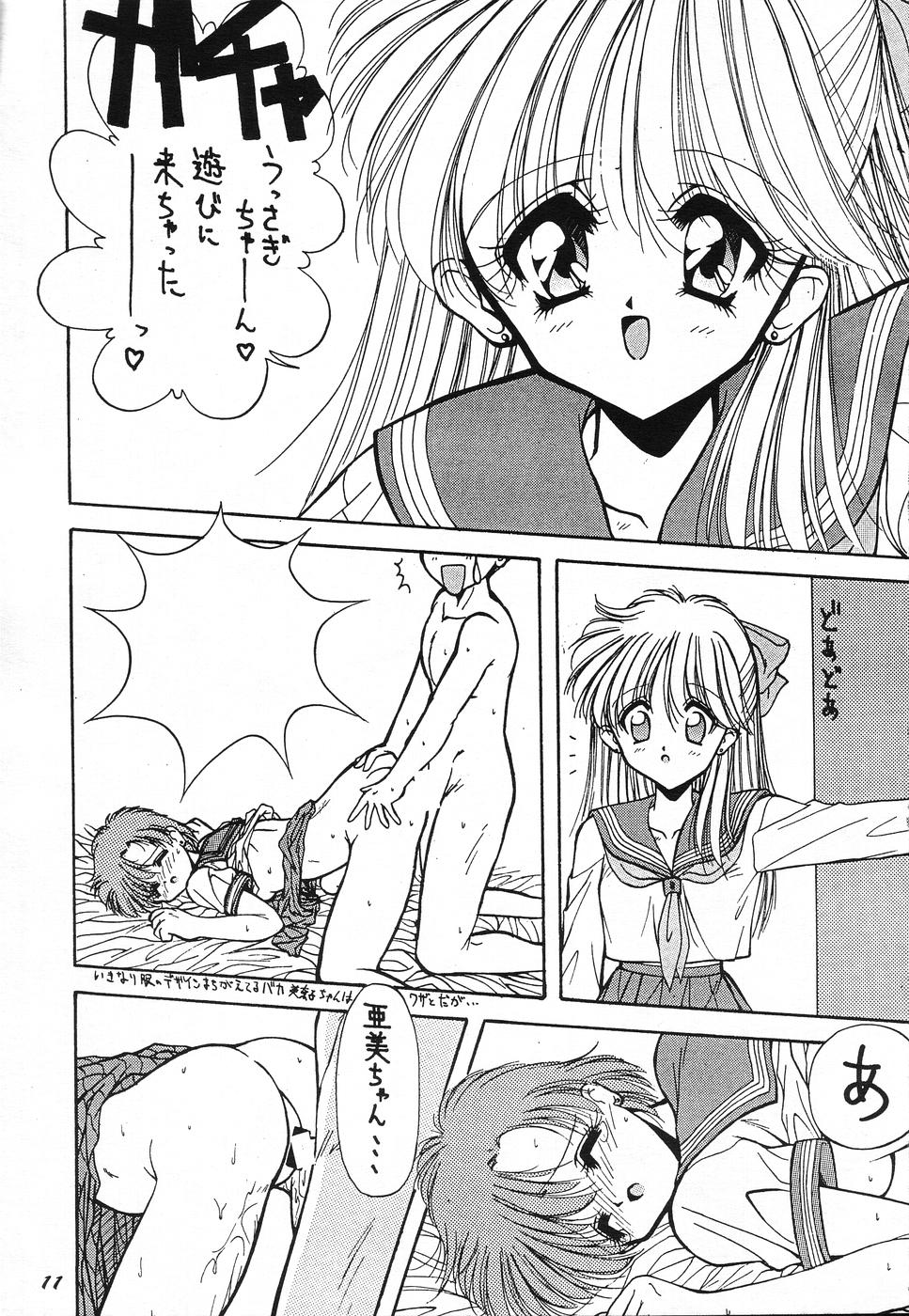 (C45) [阿修羅屋 (くしだあしゅら)] SAILOR MOON GENOSIDE 2改訂版 (美少女戦士セーラームーン)