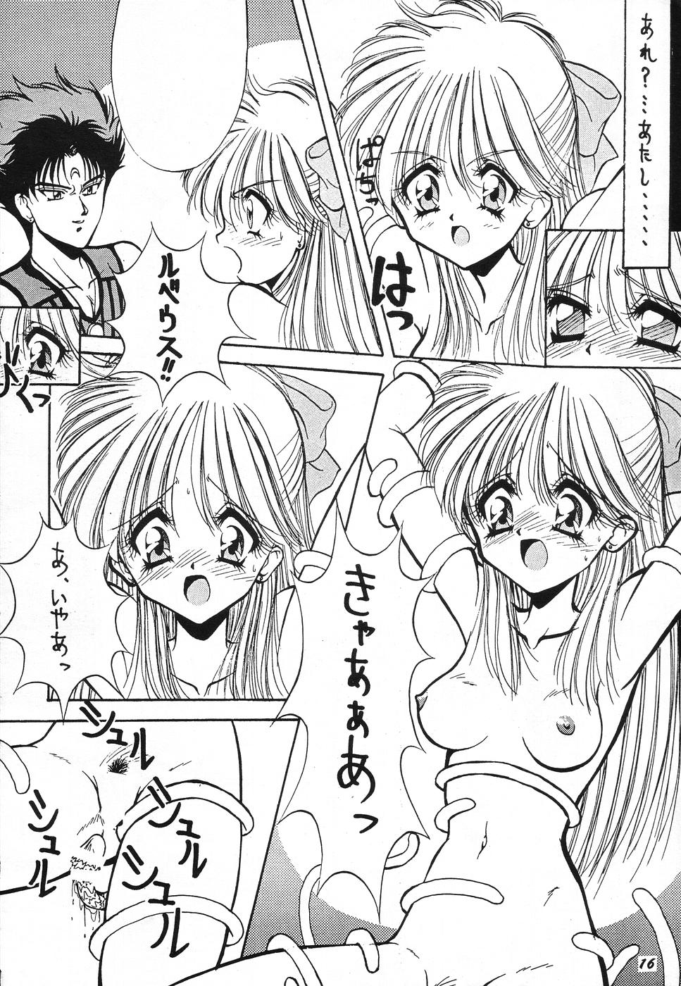 (C45) [阿修羅屋 (くしだあしゅら)] SAILOR MOON GENOSIDE 2改訂版 (美少女戦士セーラームーン)