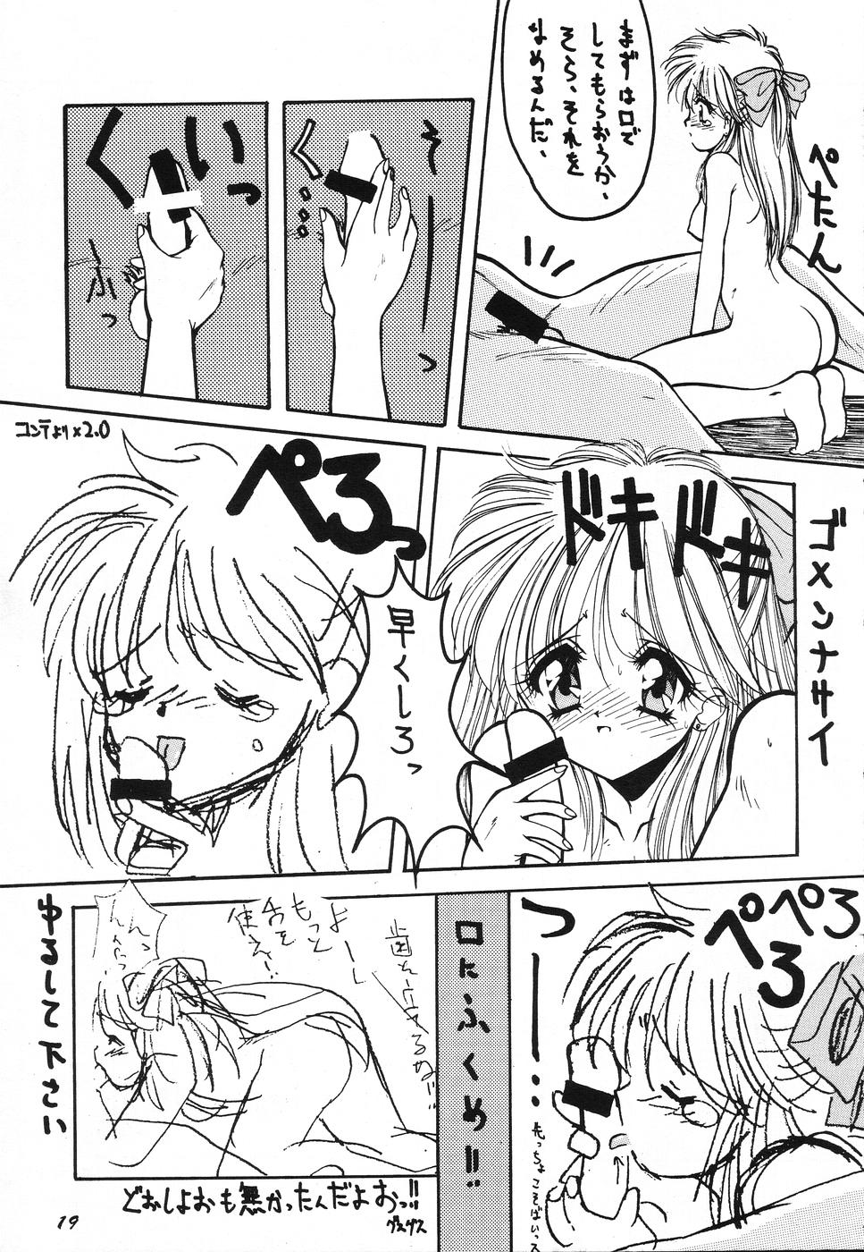 (C45) [阿修羅屋 (くしだあしゅら)] SAILOR MOON GENOSIDE 2改訂版 (美少女戦士セーラームーン)