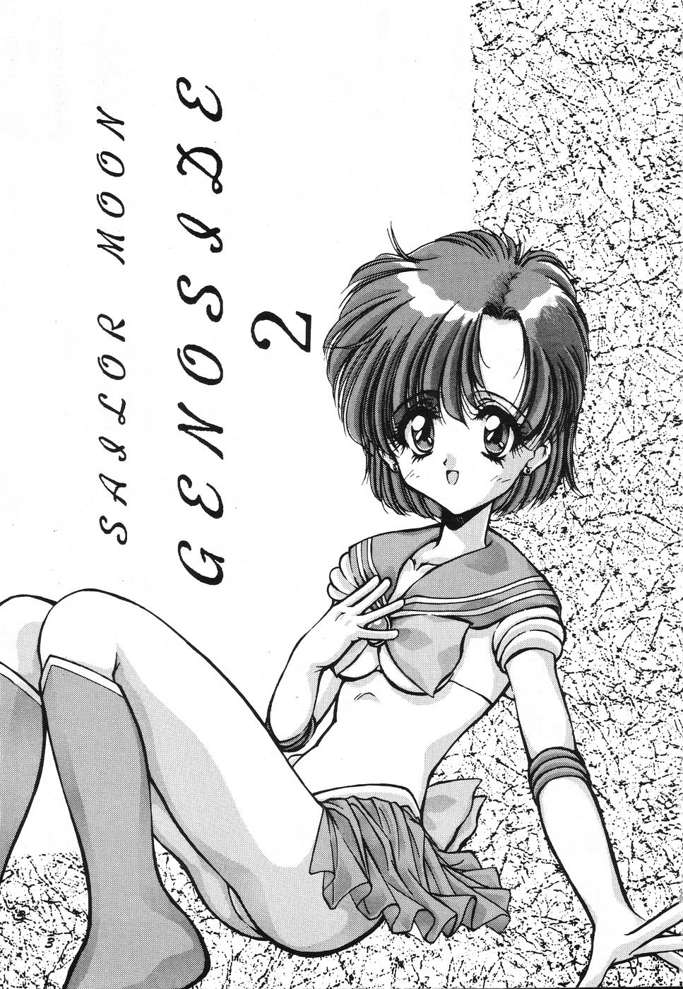 (C45) [阿修羅屋 (くしだあしゅら)] SAILOR MOON GENOSIDE 2改訂版 (美少女戦士セーラームーン)