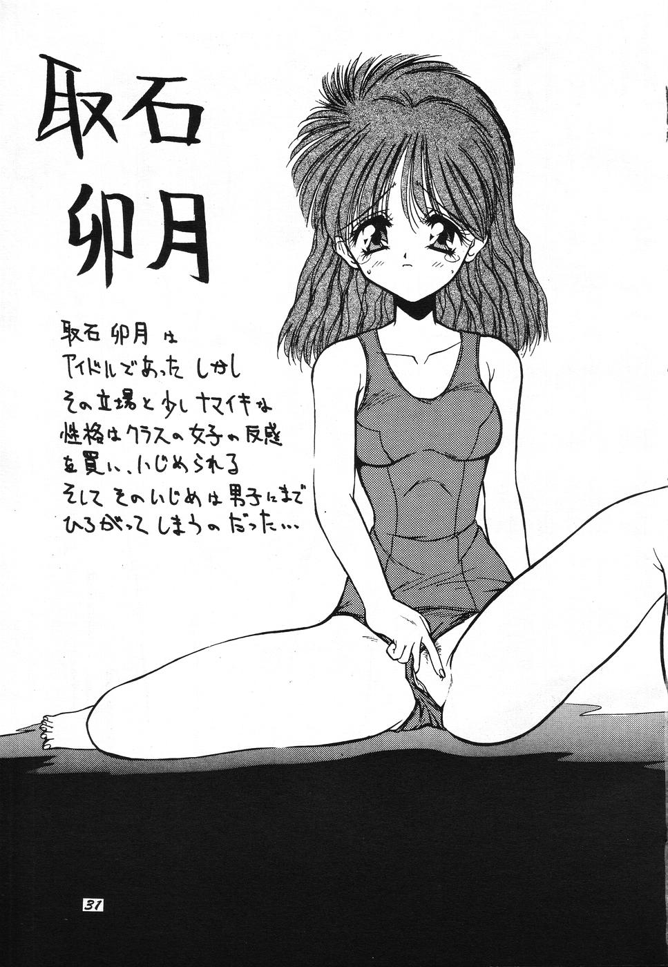 (C45) [阿修羅屋 (くしだあしゅら)] SAILOR MOON GENOSIDE 2改訂版 (美少女戦士セーラームーン)