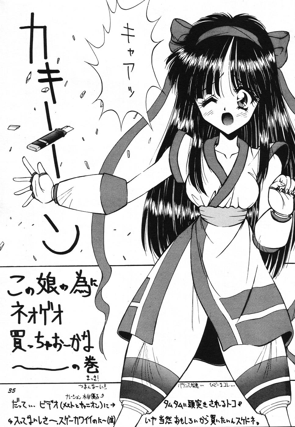 (C45) [阿修羅屋 (くしだあしゅら)] SAILOR MOON GENOSIDE 2改訂版 (美少女戦士セーラームーン)