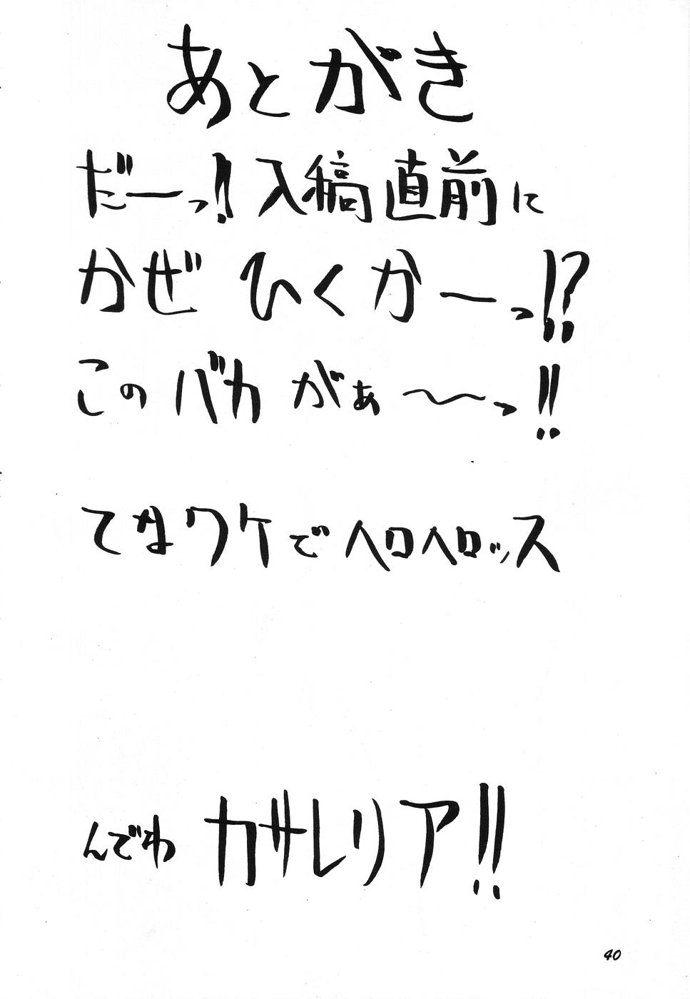(C45) [阿修羅屋 (くしだあしゅら)] SAILOR MOON GENOSIDE 2改訂版 (美少女戦士セーラームーン)