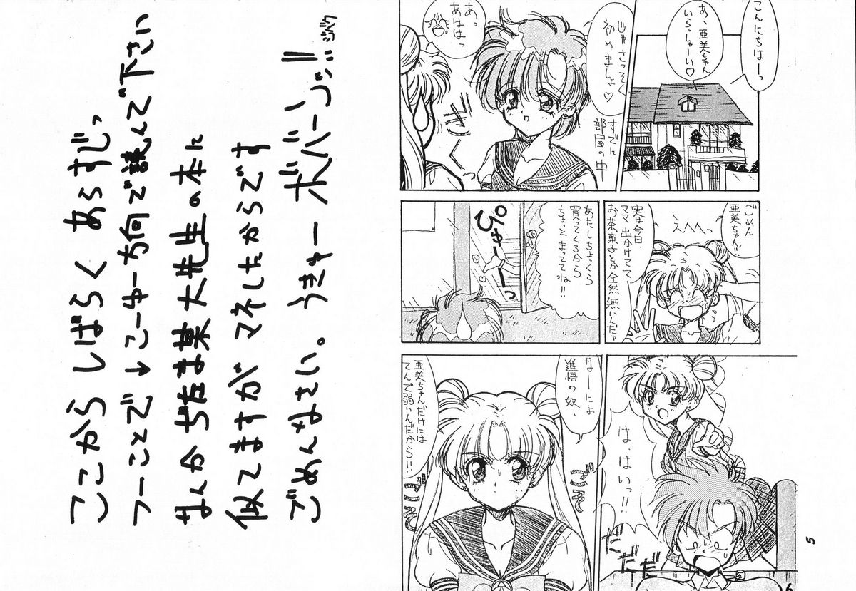(C45) [阿修羅屋 (くしだあしゅら)] SAILOR MOON GENOSIDE 2改訂版 (美少女戦士セーラームーン)