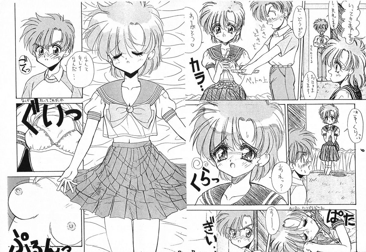 (C45) [阿修羅屋 (くしだあしゅら)] SAILOR MOON GENOSIDE 2改訂版 (美少女戦士セーラームーン)