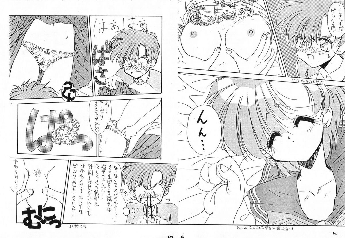 (C45) [阿修羅屋 (くしだあしゅら)] SAILOR MOON GENOSIDE 2改訂版 (美少女戦士セーラームーン)