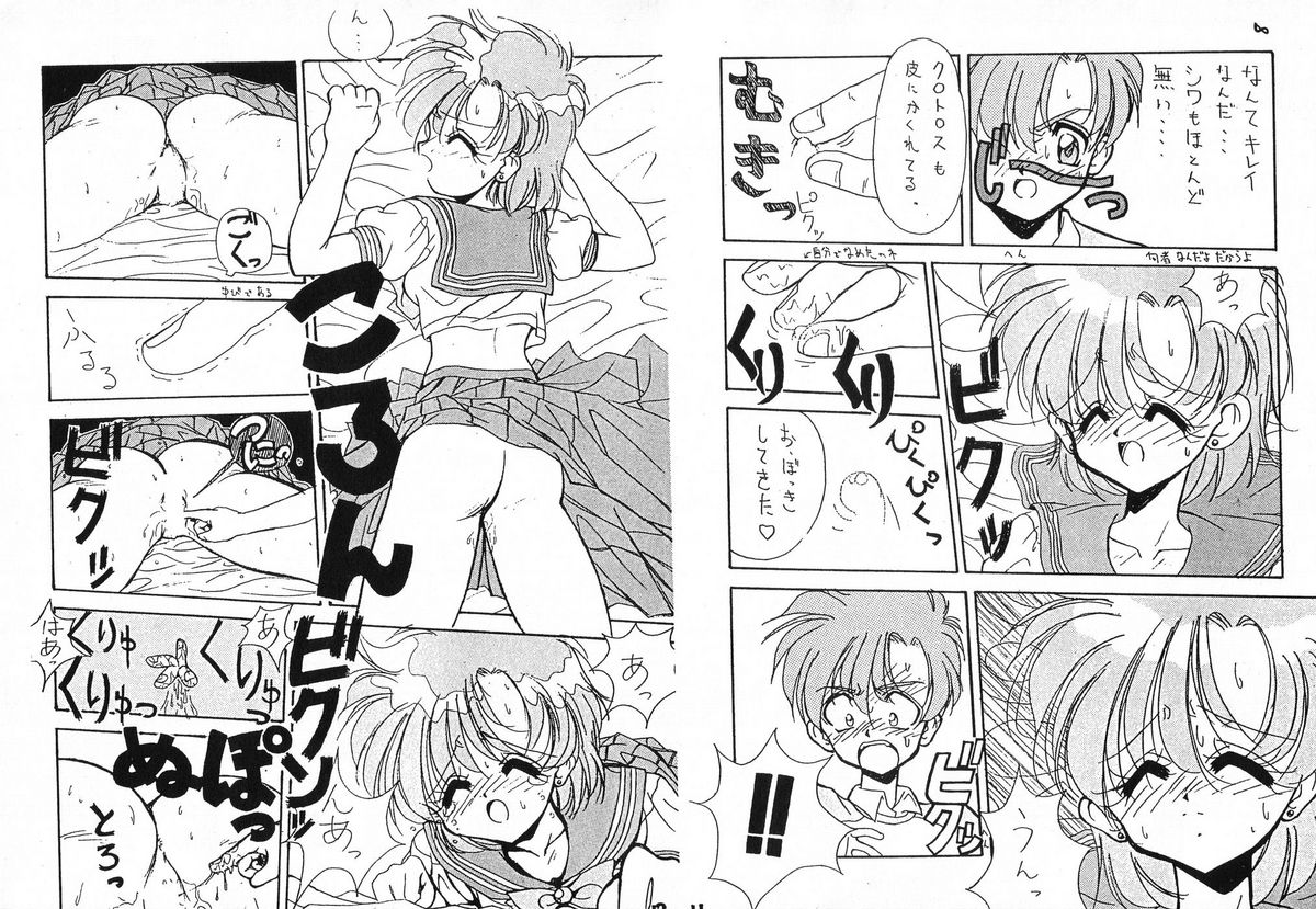 (C45) [阿修羅屋 (くしだあしゅら)] SAILOR MOON GENOSIDE 2改訂版 (美少女戦士セーラームーン)