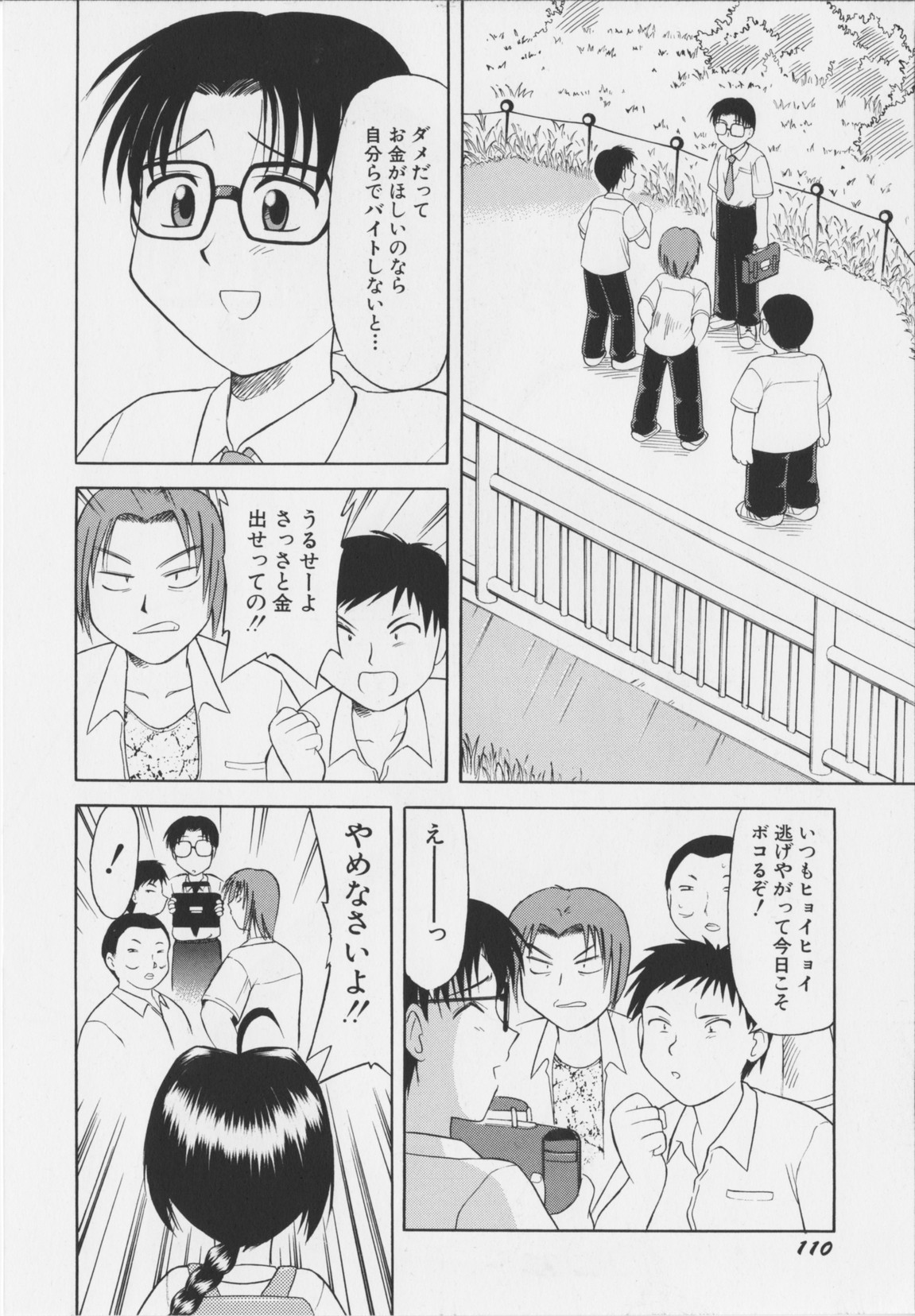 [岡村杜巳] 幼淫処女
