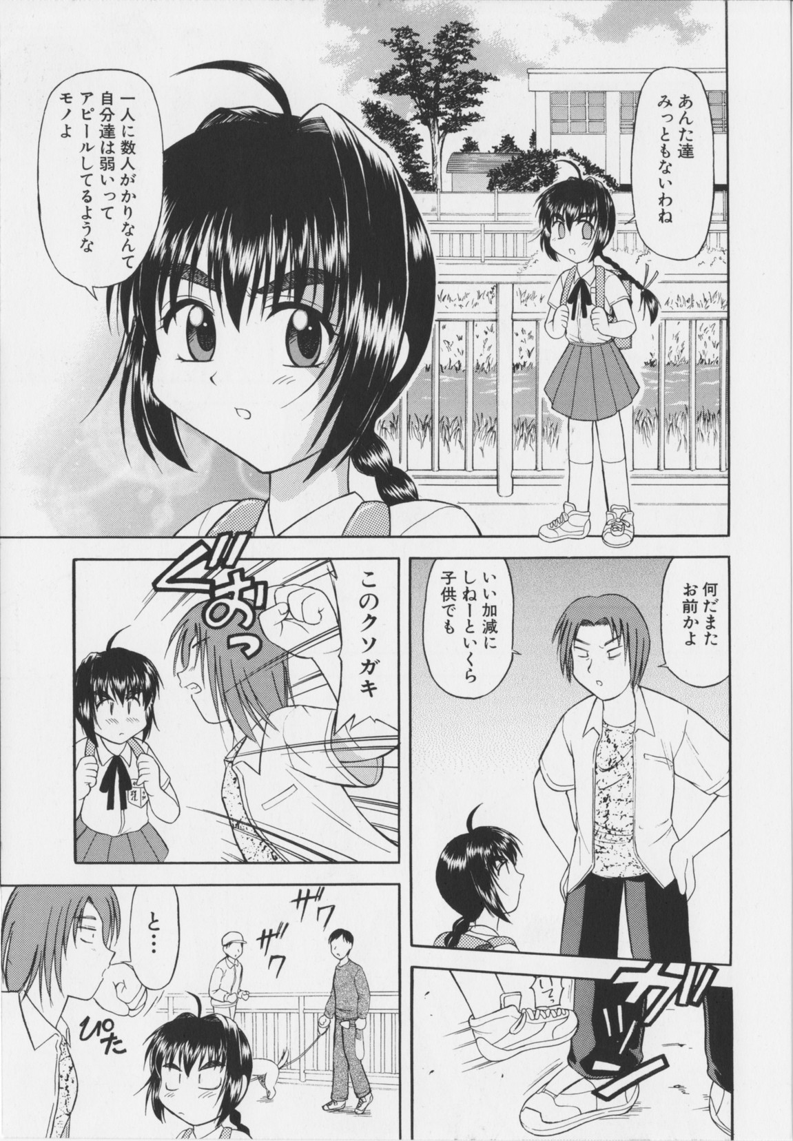 [岡村杜巳] 幼淫処女