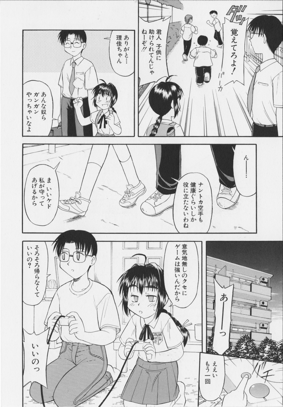 [岡村杜巳] 幼淫処女