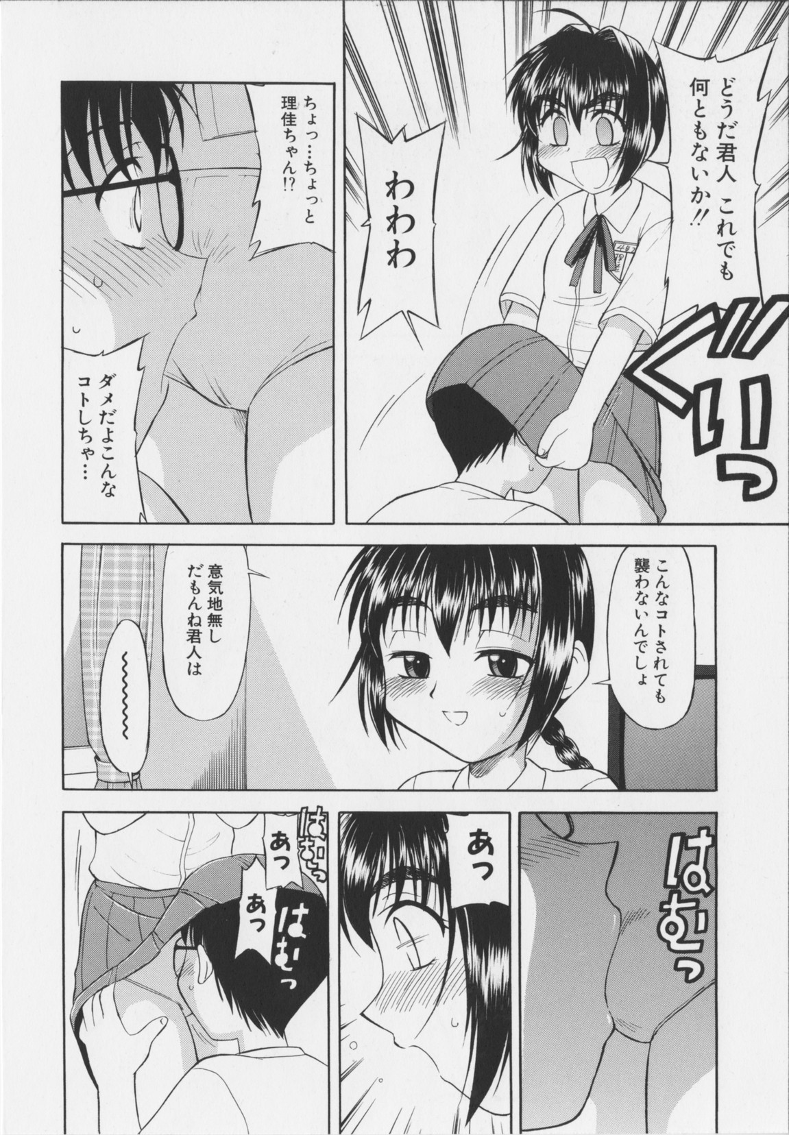 [岡村杜巳] 幼淫処女