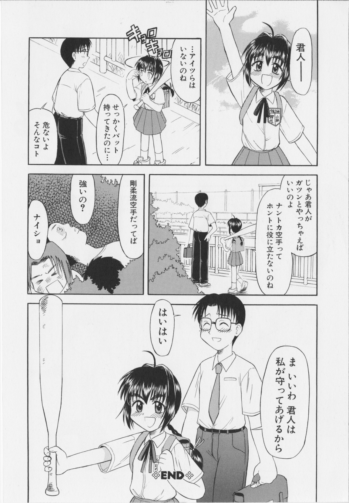 [岡村杜巳] 幼淫処女
