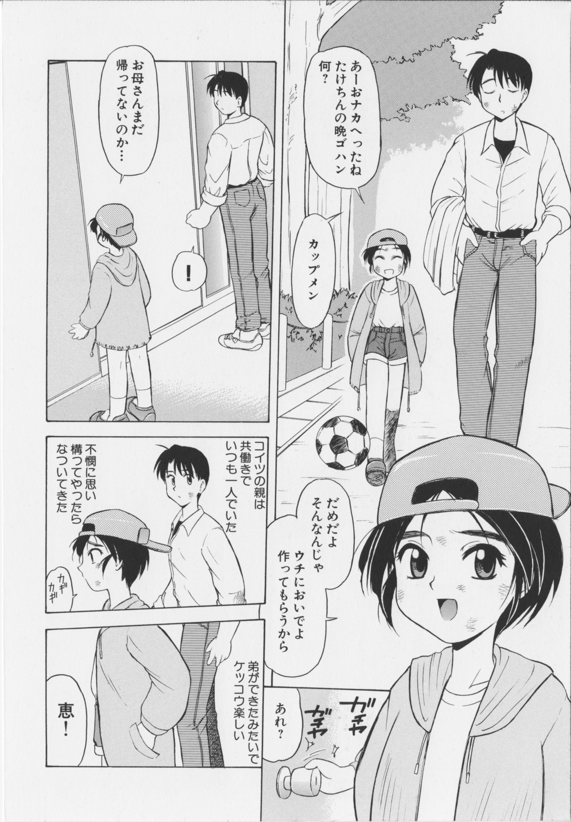 [岡村杜巳] 幼淫処女